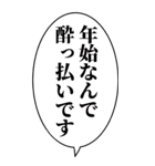 年末年始に使えるちょーデカい人。（個別スタンプ：34）