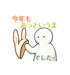 年末年始用 敬語のやさしい生き物のお正月（個別スタンプ：10）