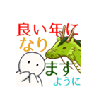 年末年始用 敬語のやさしい生き物のお正月（個別スタンプ：16）