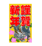 あけましておめでとう、2024年は竜の年です（個別スタンプ：5）