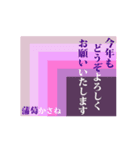 動く！ かさね色目でご挨拶 年末年始（個別スタンプ：2）