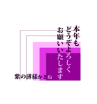 動く！ かさね色目でご挨拶 年末年始（個別スタンプ：5）