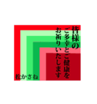 動く！ かさね色目でご挨拶 年末年始（個別スタンプ：6）