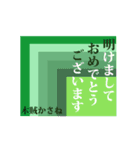 動く！ かさね色目でご挨拶 年末年始（個別スタンプ：7）