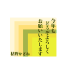 動く！ かさね色目でご挨拶 年末年始（個別スタンプ：8）