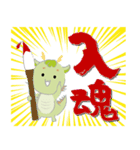 かわいいドラゴンさん（個別スタンプ：4）