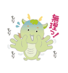 かわいいドラゴンさん（個別スタンプ：20）