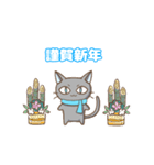 幸ねこくん 年末年始（個別スタンプ：25）