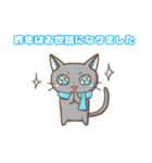 幸ねこくん 年末年始（個別スタンプ：27）