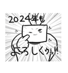 2024年もゲームやろうぜ！（個別スタンプ：26）