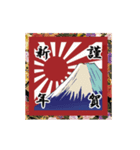 年末年始に使える渋めのテイスト（個別スタンプ：2）