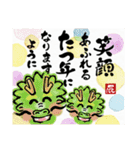 書道家筆文字年賀状 大人 あけおめ 2024 辰（個別スタンプ：7）