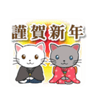 字が大きく見やすいスタンプねこ 年末年始（個別スタンプ：1）