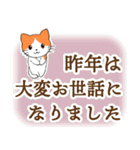 字が大きく見やすいスタンプねこ 年末年始（個別スタンプ：8）