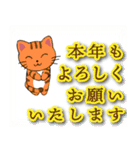 字が大きく見やすいスタンプねこ 年末年始（個別スタンプ：16）