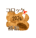 年末年始用 コロッケマニアのあけおめ2024（個別スタンプ：23）