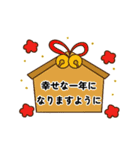 【敬語】正月・年末年始に使えるスタンプ（個別スタンプ：11）