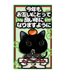 黒猫BIG(お正月)（個別スタンプ：5）