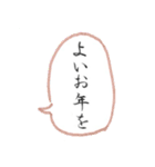 年賀スタンプ2024（個別スタンプ：8）