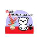 動く・あけおめ（白クマ黒ネコ）（個別スタンプ：15）