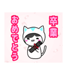 一生使える！秋冬みゅうCats（個別スタンプ：24）