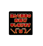 背景が動く！流れる赤文字系お正月スタンプ（個別スタンプ：8）