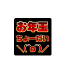 背景が動く！流れる赤文字系お正月スタンプ（個別スタンプ：20）