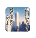 季語のある丁寧な挨拶（12～2月）（個別スタンプ：5）