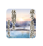 季語のある丁寧な挨拶（12～2月）（個別スタンプ：7）