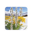 季語のある丁寧な挨拶（12～2月）（個別スタンプ：13）