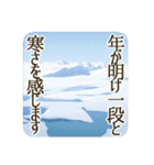 季語のある丁寧な挨拶（12～2月）（個別スタンプ：14）