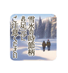 季語のある丁寧な挨拶（12～2月）（個別スタンプ：16）