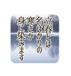 季語のある丁寧な挨拶（12～2月）（個別スタンプ：17）