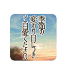 季語のある丁寧な挨拶（12～2月）（個別スタンプ：23）