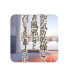 季語のある丁寧な挨拶（12～2月）（個別スタンプ：24）