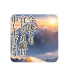 季語のある丁寧な挨拶（12～2月）（個別スタンプ：26）