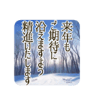 季語のある丁寧な挨拶（12～2月）（個別スタンプ：27）