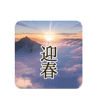 季語のある丁寧な挨拶（12～2月）（個別スタンプ：32）