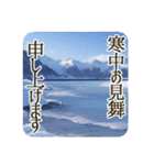 季語のある丁寧な挨拶（12～2月）（個別スタンプ：33）