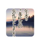 季語のある丁寧な挨拶（12～2月）（個別スタンプ：37）