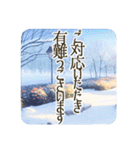 季語のある丁寧な挨拶（12～2月）（個別スタンプ：39）