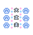 一年中使える肉球まみれスタンプ（個別スタンプ：8）
