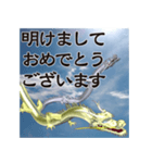 龍神様 3DCG第4弾-普段も使える年始の挨拶-（個別スタンプ：1）