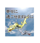 龍神様 3DCG第4弾-普段も使える年始の挨拶-（個別スタンプ：6）