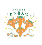 ねことミカン星人との楽しい年末年始（個別スタンプ：15）
