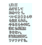 ヤバいあけおめスタンプ2024(BIG)（個別スタンプ：5）