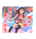 龍系女子（個別スタンプ：2）