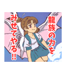 龍系女子（個別スタンプ：14）