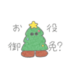 クリスマスツリーのぬいぐるみ（個別スタンプ：20）