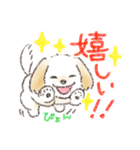 ハーフ犬マルックス ラテちゃんです！2（個別スタンプ：3）